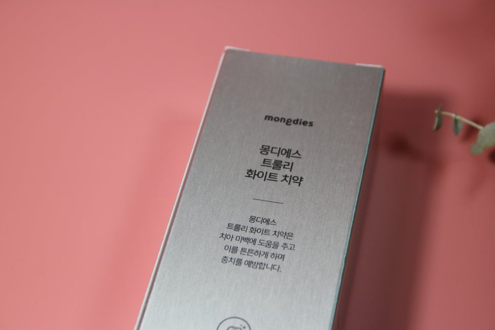 누렁니 작별하자 치아미백치약으로 키스전 자신감업시키기! 관련 이미지 4