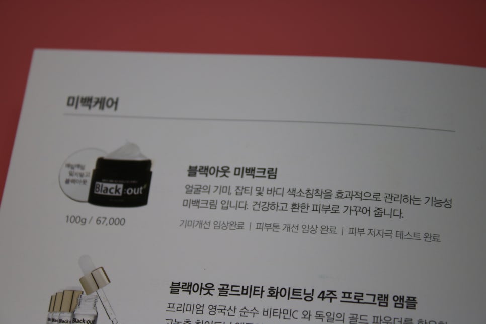 기미화장품 칙칙함에서 벗어났다능! 관련 이미지 20