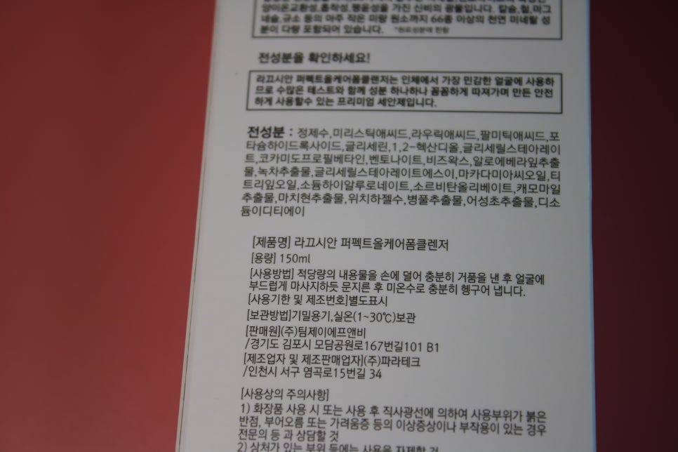 유해성분없는 폼클렌징 가성비 제대로 좋은 세안제를 찾았다 관련 이미지 7