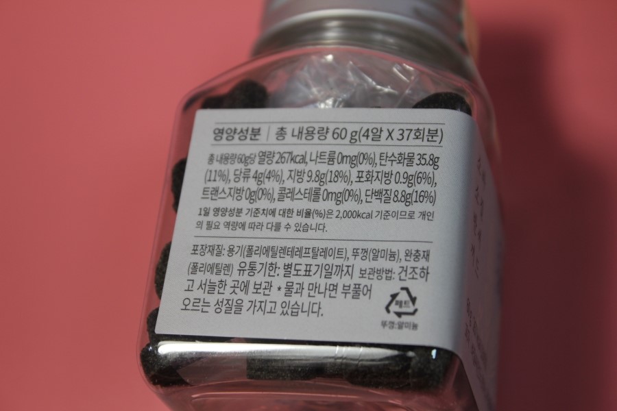 공복감도 채워주고 몸에도 좋은 소소반끼 바질씨드 후기 관련 이미지 10