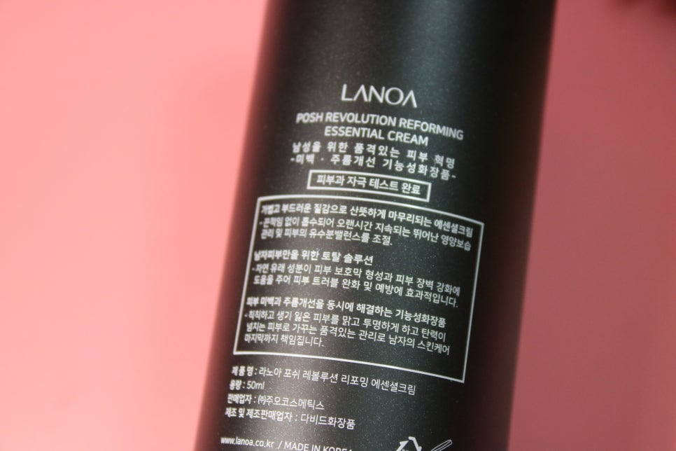 남성올인원화장품 이거만 기억해도된다 관련 이미지 9