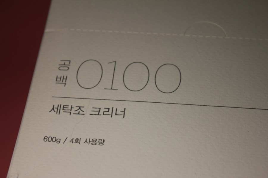 공백 세탁조 크리너 트롬 통세척 모드로 사용한 후기 관련 이미지 3