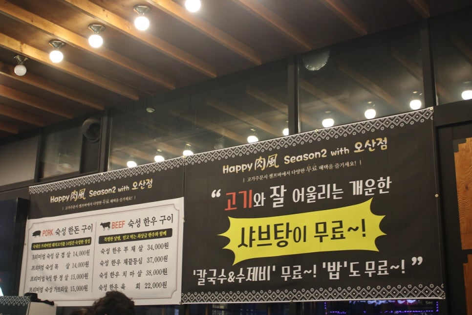 오산 회식장소 놀라운 구성의 육풍, 고기집의 재발견! 관련 이미지 2