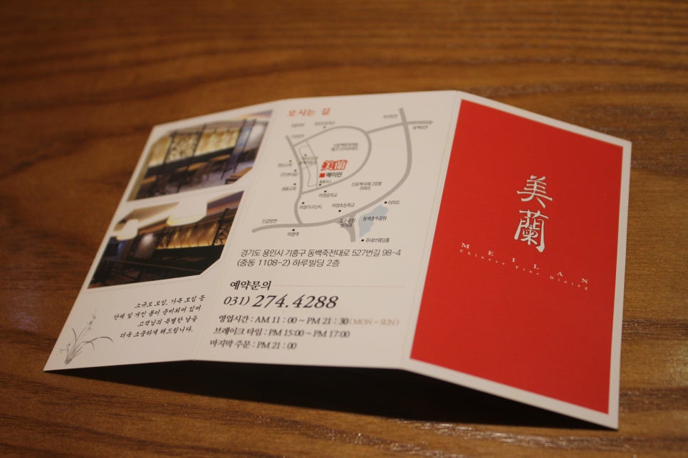 용인동백맛집 코스요리가 참 깔끔하게 나오는 메이란 관련 이미지 23