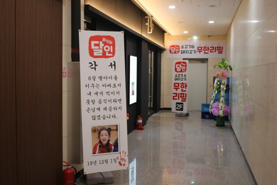 광교역 맛집 제대로 달릴수 있었던 회식의달인 수원광교점 관련 이미지 2