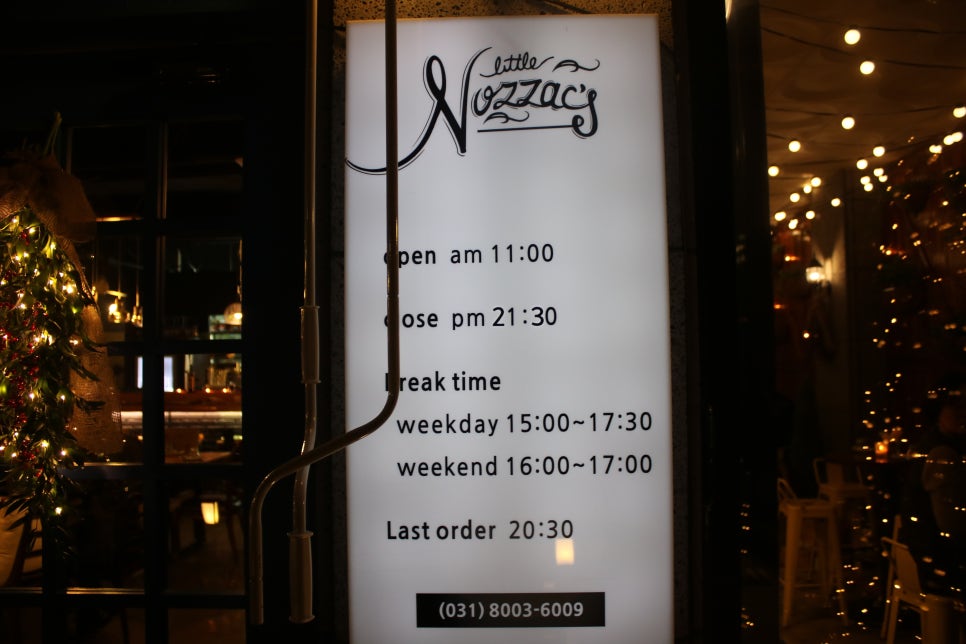 동탄 데이트 고민할거 없이 리틀노작 관련 이미지 4