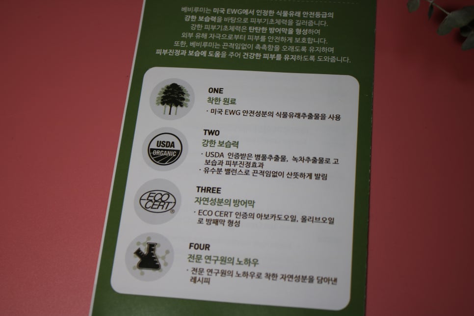 아토크림 여름에도 방심할수없으니까 베비루미로 고고 관련 이미지 15