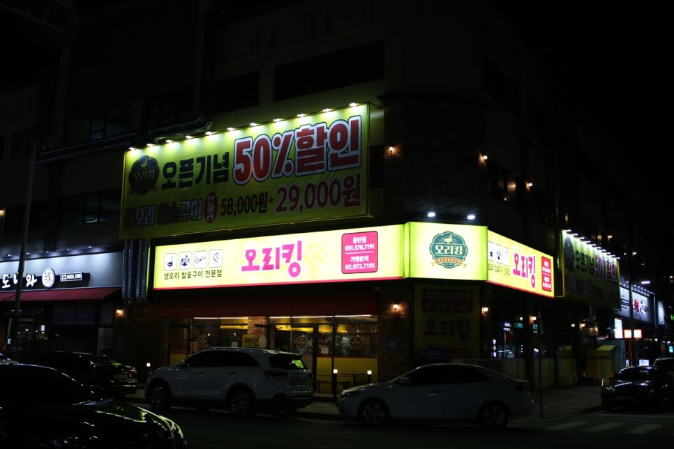 동탄 맛집 이런 구성이 가능했던건가 놀라운 오리킹 관련 이미지 1