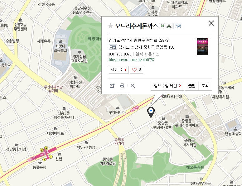 단대오거리 맛집 테이크아웃 하기 정말 좋은 오드리수제돈까스 관련 이미지 26