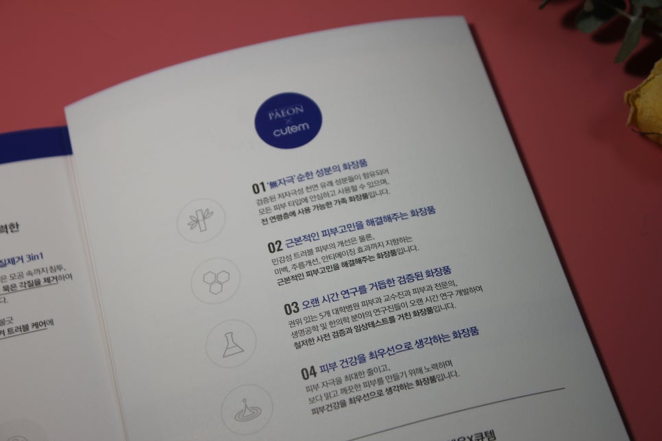 순한 폼클렌징 보들보들하게 파에온 버블 딥 클렌저 관련 이미지 15