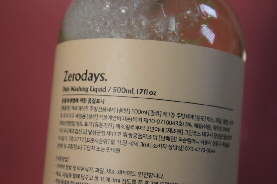 순해서 믿고 쓰는 제로데이즈의 1종 주방세제와 아기 핸드워시 관련 이미지 6