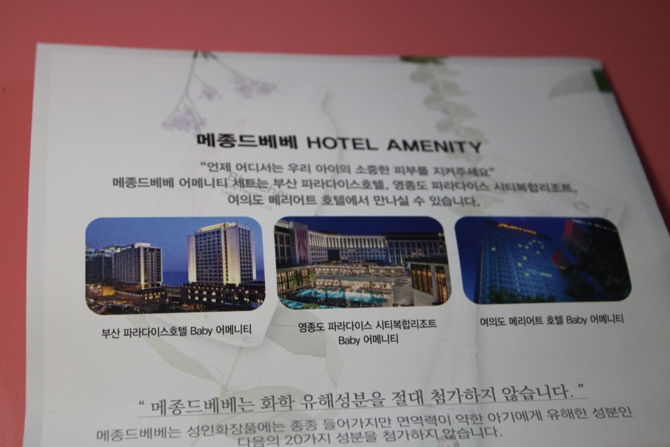 베이비선크림 울 아가들과 야외활동에 필수템 메종드베베 관련 이미지 2