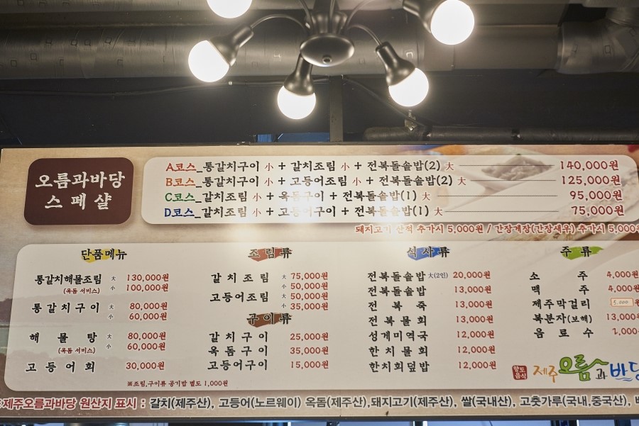 제주 오설록 맛집 끝판왕! 관련 이미지 8