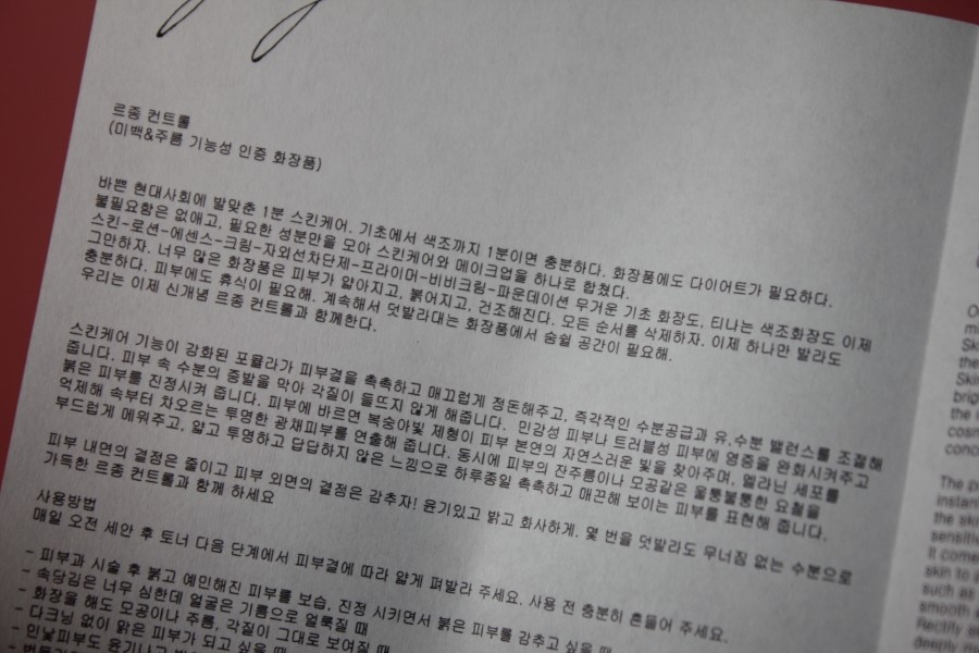 톤업화장품 진정까지 되는 기특한 르종 컨트롤 관련 이미지 7