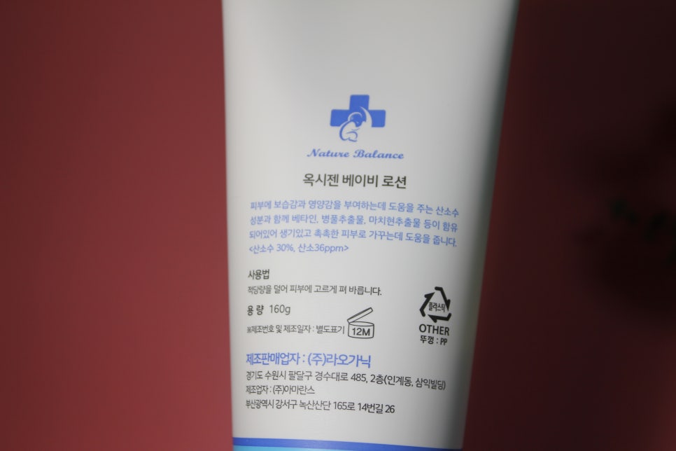 아동로션 국민아기용품으로 꼭 챙겨보세요 관련 이미지 10