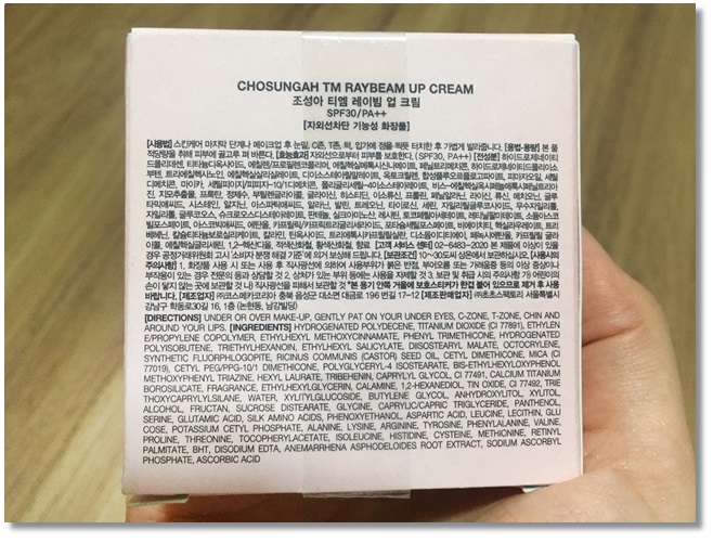 홍조화장품 안성맞춤 관련 이미지 2