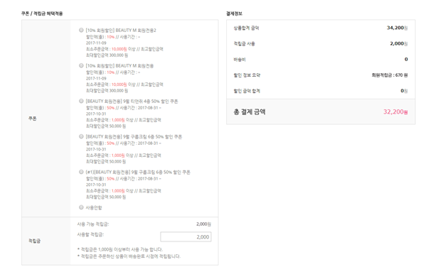 10월로드샵세일 마음을 채워주는 조성아뷰티 브랜드데이 관련 이미지 7