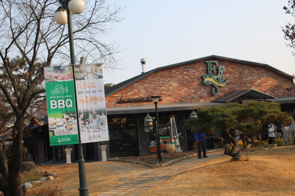 안성 맛집 지대로 보람을 느꼈던 파크엘림 관련 이미지 38