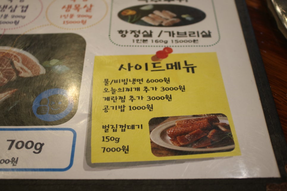 오산 갈비 꿀맛을 보장하는 돈비가 오산대역점 관련 이미지 9