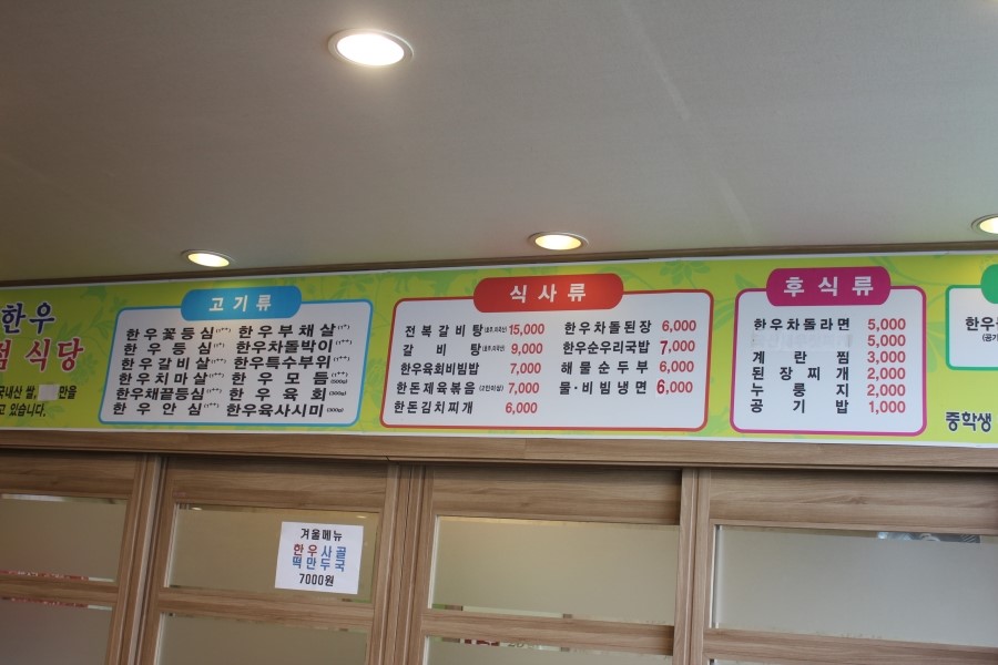 분당한우맛집 정육점식당이라 더 야무진 순우리한우 관련 이미지 15