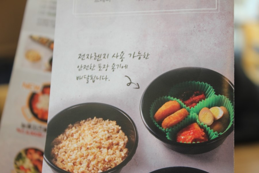 수원 도시락 내맘대로 골라먹는 집밥 같은 워너비박스 관련 이미지 37