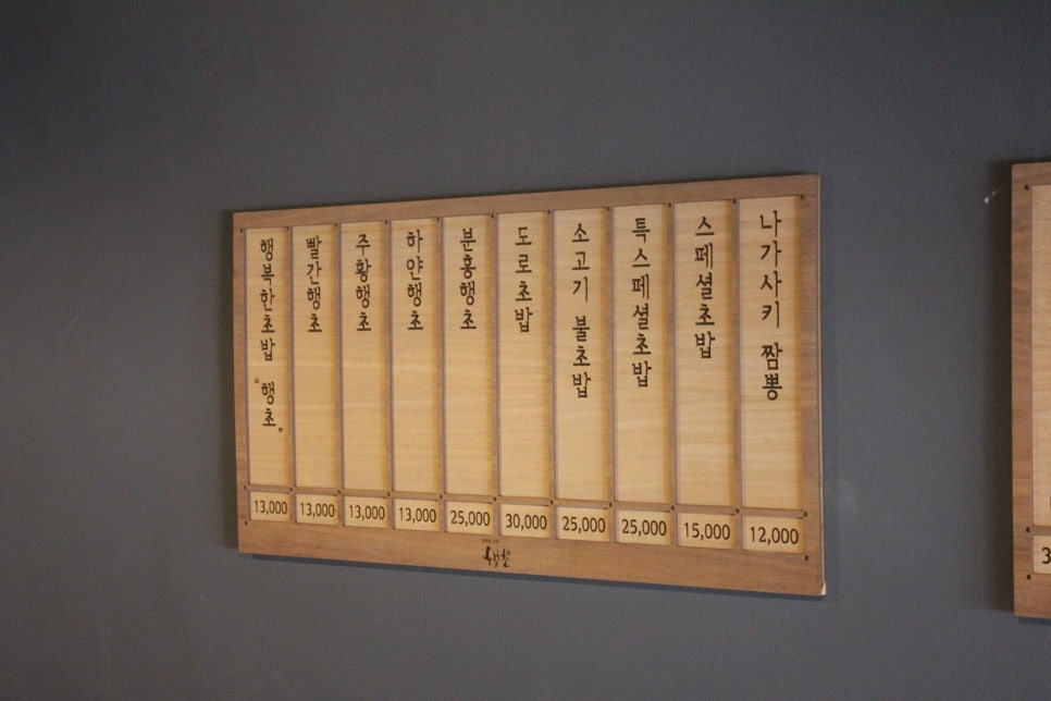 동탄2초밥 맛집 떠먹으니까 더 신선하니 좋았다 관련 이미지 10