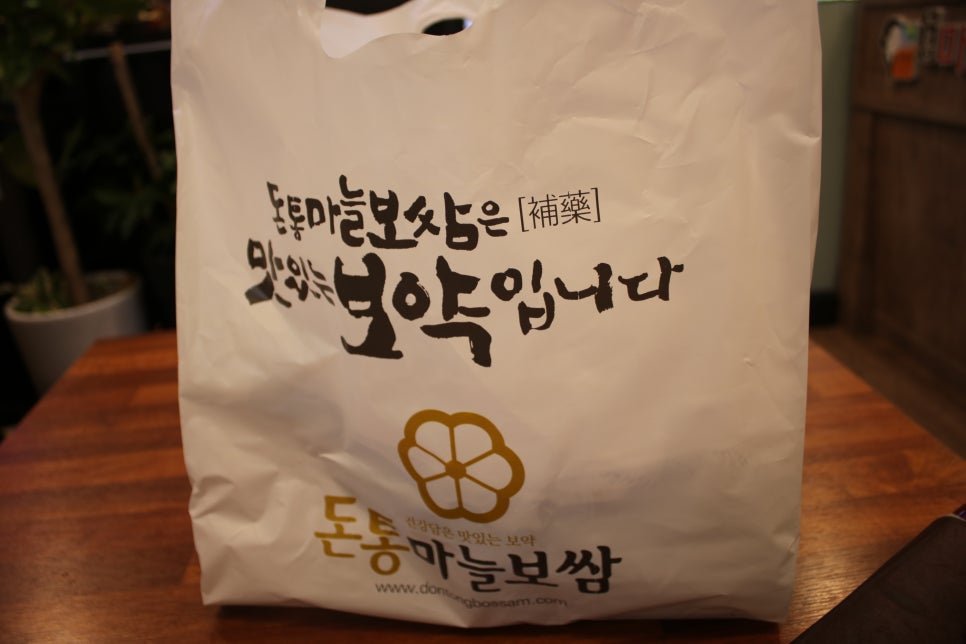 수원로데오거리맛집 간만에 흡족했던 포만감 돈통마늘보쌈 관련 이미지 20