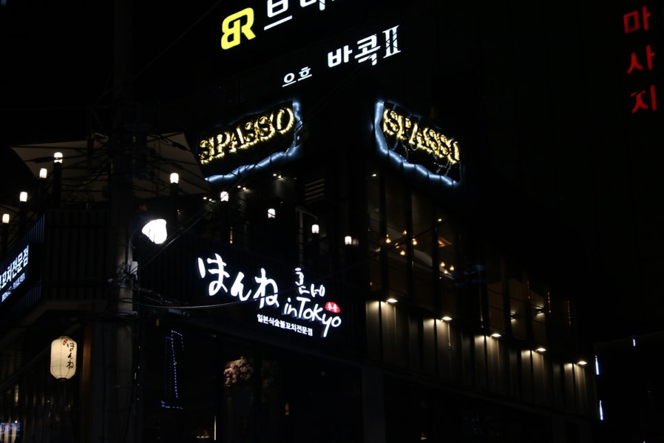 수원 나혜석거리맛집 루프탑에서 느끼는 낭만 스파소 관련 이미지 2