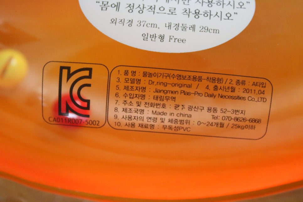 유아 수영 보조용품 목튜브 닥터링의 사용 후기 관련 이미지 16