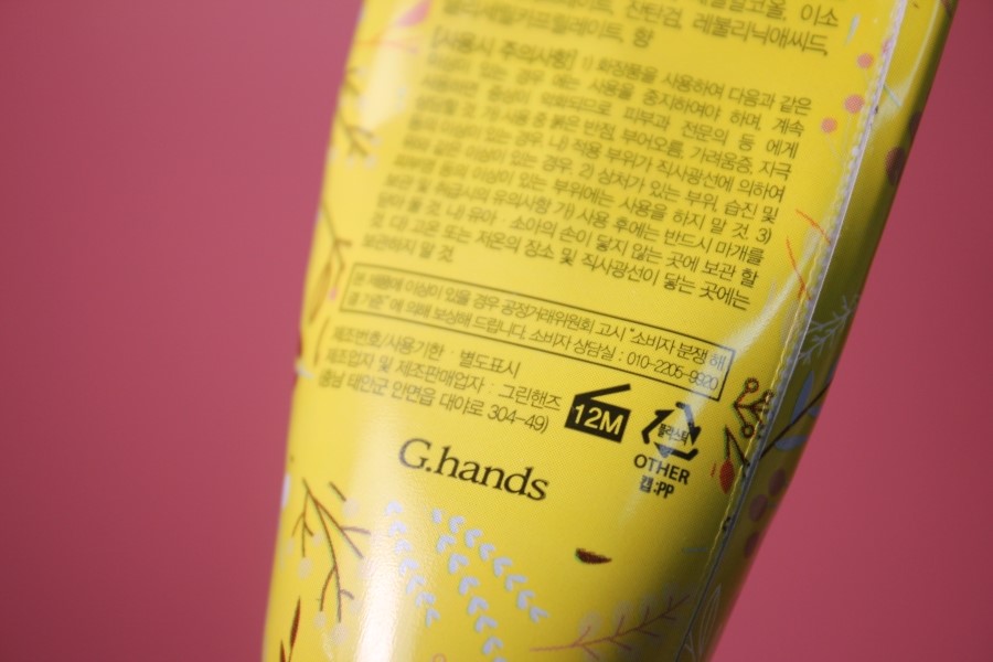 남자 핸드크림 추천 고생안한 손같은 느낌이에요 관련 이미지 6