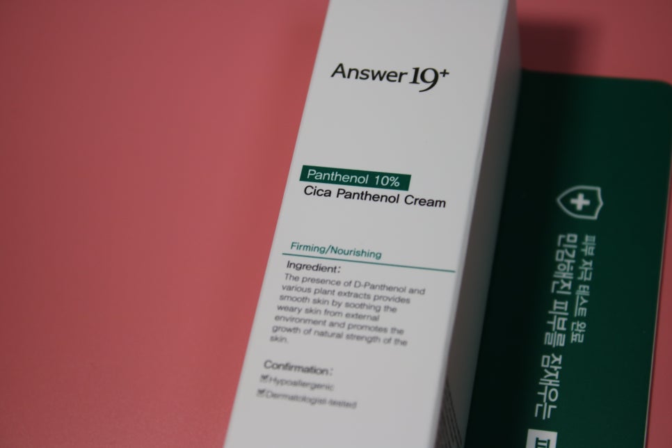 시카크림 수분부족형지성이라면 앤서나인틴으로 해결봄! 관련 이미지 13