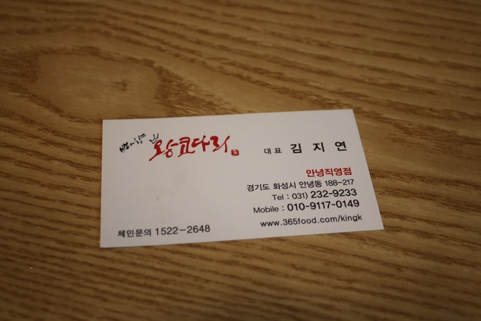 화성 봉담 맛집 융건릉 근처에 가면 꼭 가봐야할 바다향왕코다리 관련 이미지 21