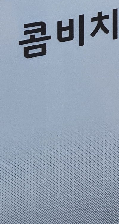 사랑니 발치 후 충치 치료 둘다 준비하려면 관련 이미지 43