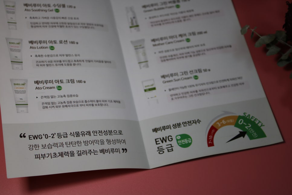 아토크림 여름에도 방심할수없으니까 베비루미로 고고 관련 이미지 17