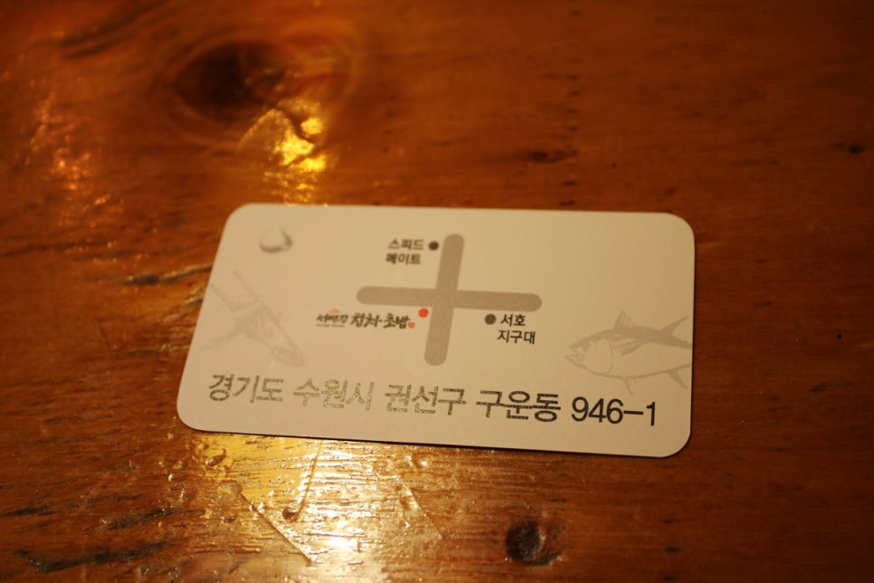 수원 가족 외식 사람들이 몰리는 이유가 다 있는 서영진참치초밥 관련 이미지 34