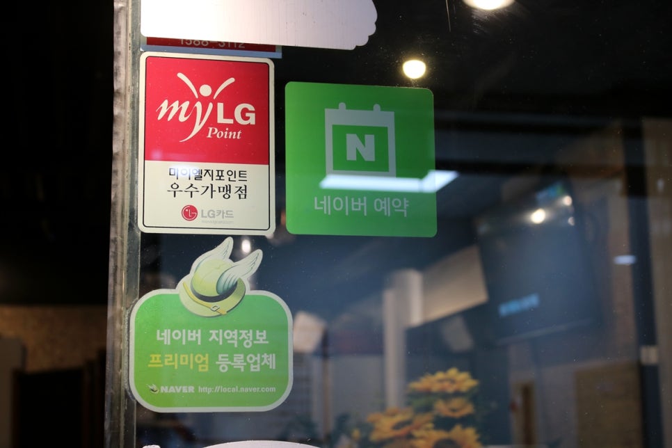 분당 가족모임 오랜만에 원기회복 제대로 하고 온 후기 관련 이미지 7