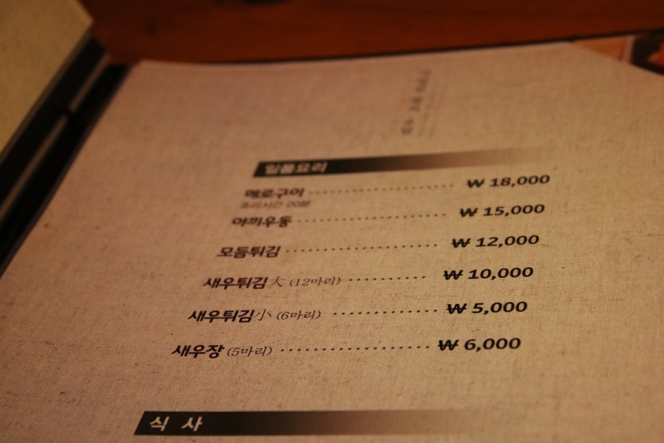 수원 가족 외식 사람들이 몰리는 이유가 다 있는 서영진참치초밥 관련 이미지 16