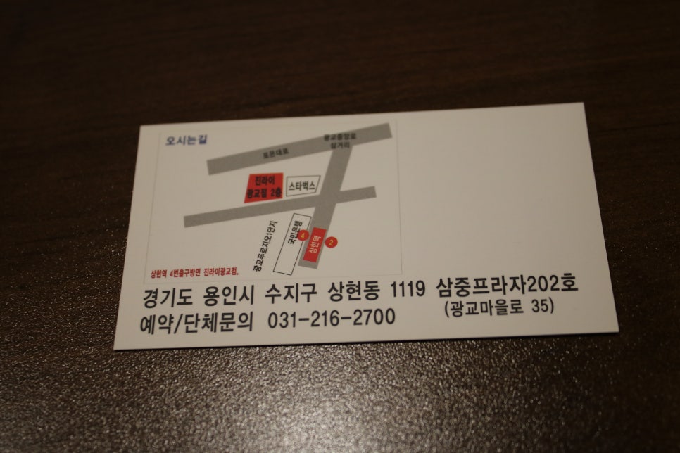 상현역 맛집 대접받는 느낌의 진라이 관련 이미지 28