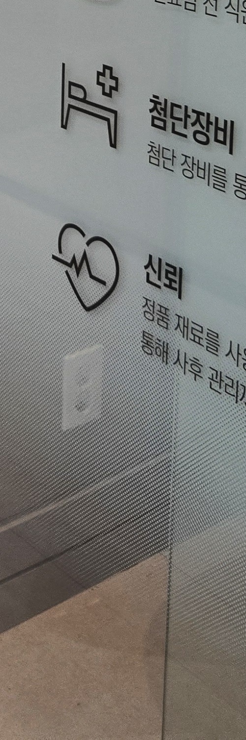 부분매복 사랑니 발치 신중하게 대비하려면 관련 이미지 19