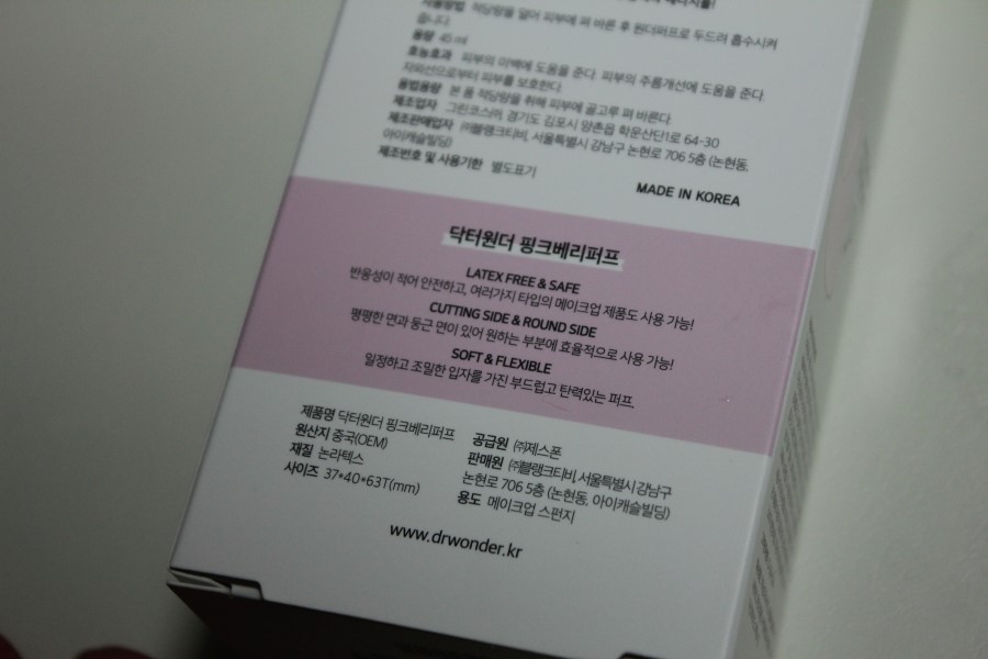 남자톤업크림 추천 아침부터 화사하게 시작 닥터원더 베리크림 관련 이미지 7