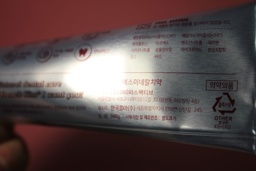 천연치약추천 매일마다 건강한 몽디에스미네랄치약 관련 이미지 11