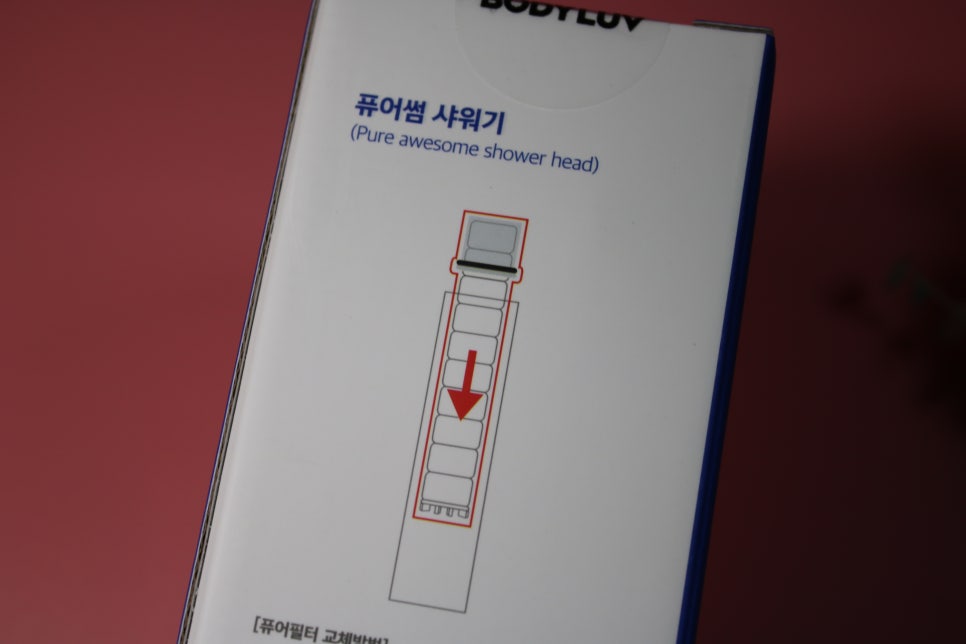 샤워기헤드 수압이 레알 장난아닌 바디럽 퓨어썸 샤워기 관련 이미지 4