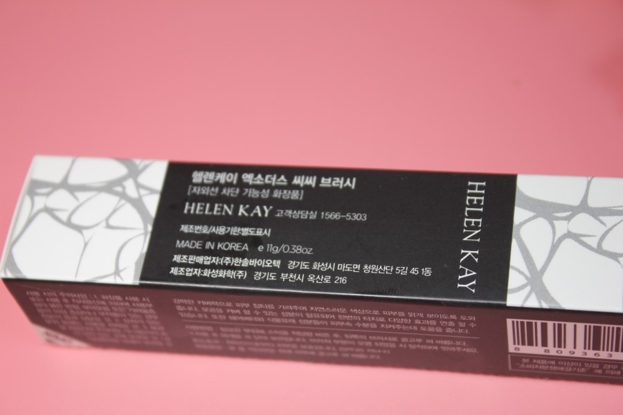 메이크업베이스 딱 하나로 해결 되는 엑소더스 스틱형 cc브러쉬 선브러쉬 관련 이미지 3