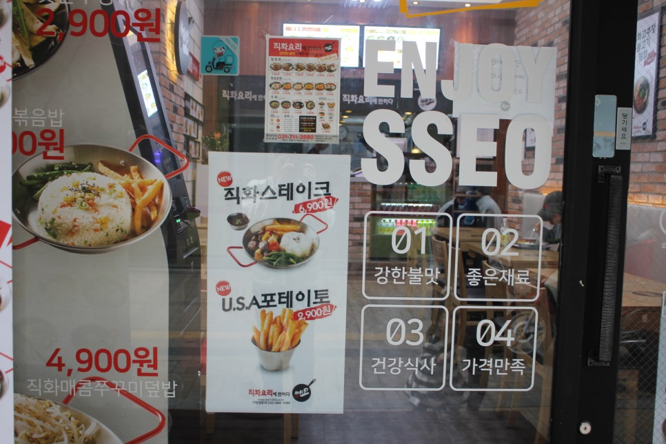 분당도시락 직화요리를 편하게 배달로도 쎄오1080 관련 이미지 5