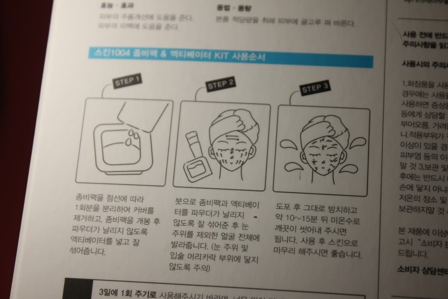 피부 모공과 블랙헤드 각질 케어에는 무시무시한 좀비팩 관련 이미지 5