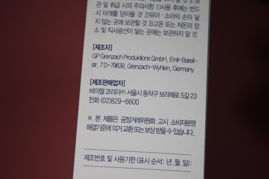 임산부튼살크림 거칠어질때 부드럽게 비판톨 마터니티 바디퍼밍크림 관련 이미지 6