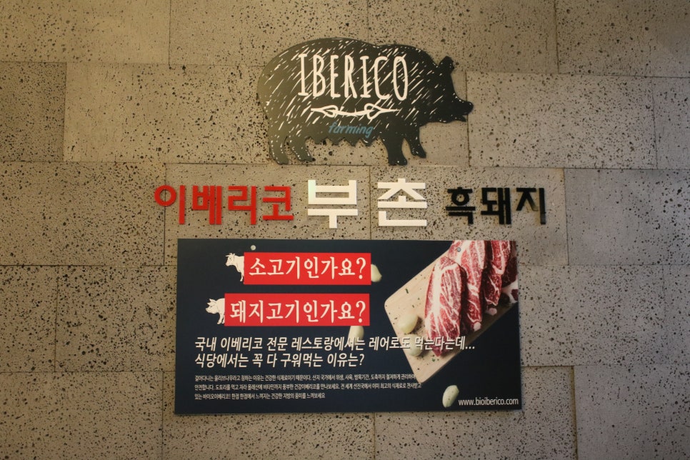 동탄2 고기집 잊지못할 맛의 진수는 부촌 관련 이미지 6