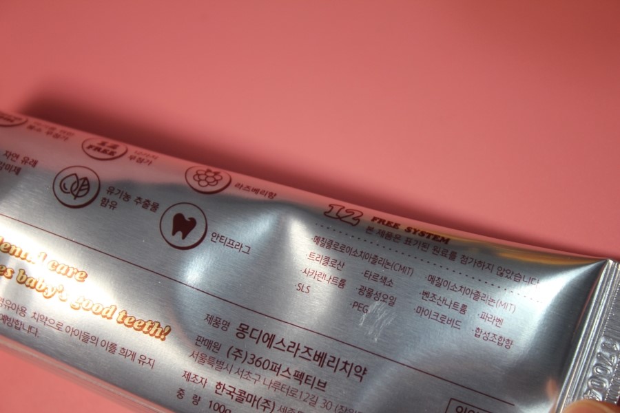 무불소치약 울 아이들 처음하는 양치질 믿고 쓰는 몽디에스 관련 이미지 14