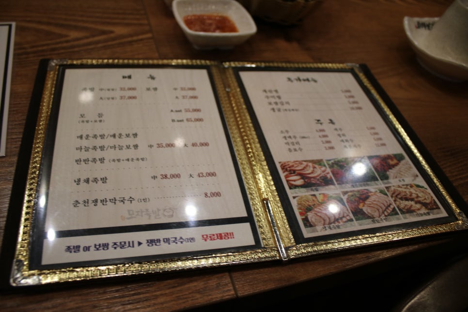 보정동 맛집 꿀케미를 보장하던 모자족발 관련 이미지 11