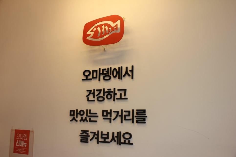 광교 분식 이렇게 깔끔한 부산어묵은 처음 오마뎅 관련 이미지 6